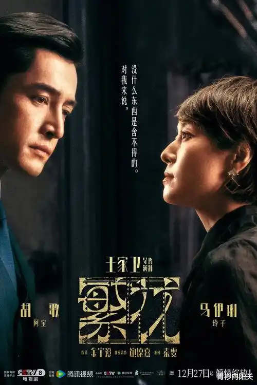 青苹果影院电视剧长夜灯塔海报